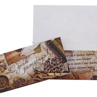 «С днем рождения! для мужчин» - Конверт для денег