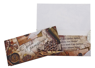 «С днем рождения! для мужчин» - Конверт для денег