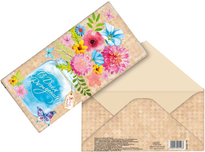 Открытка с конвертом «С Днём Рождения»